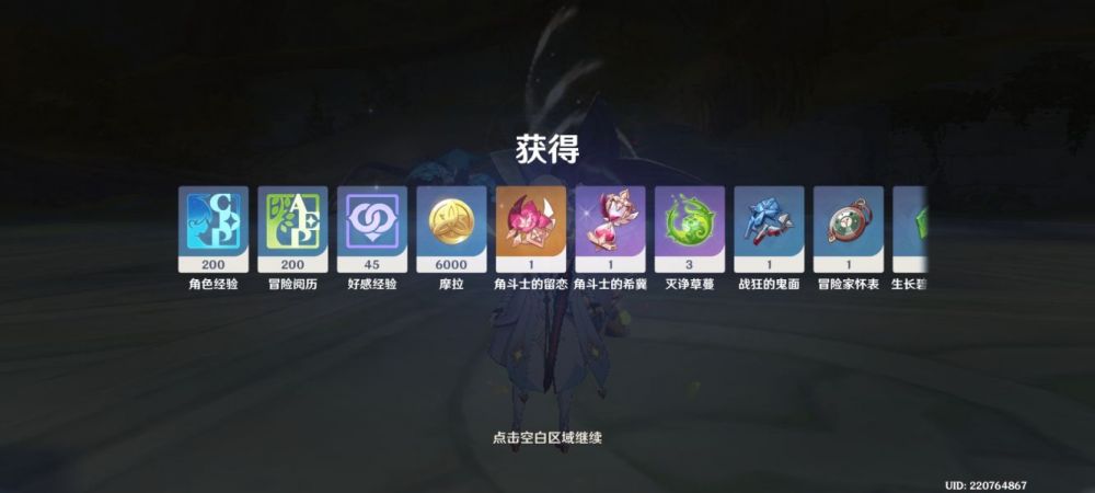 原神无相之草位置分享攻略