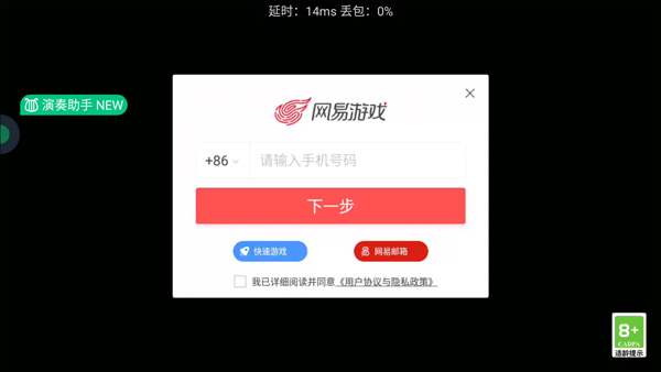 网易云游戏官网版