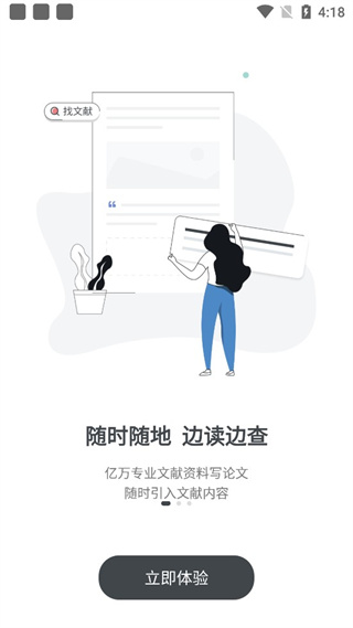 笔杆论文app