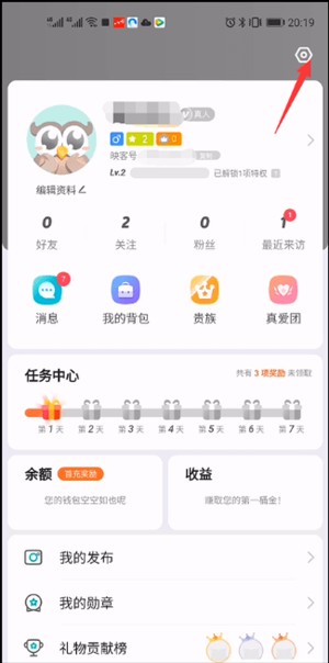 映客直播极速版app如何注销账号2