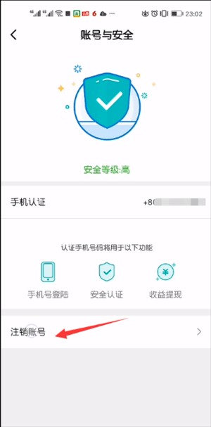 映客直播极速版app如何注销账号4