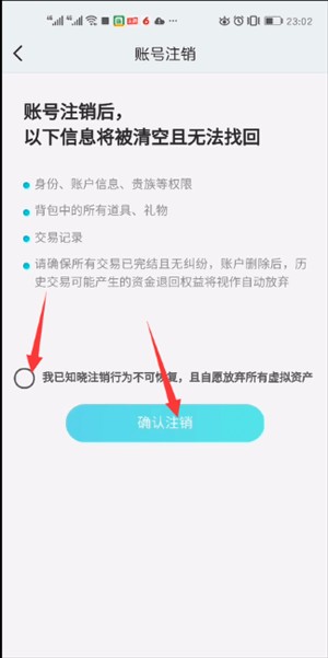 映客直播极速版app如何注销账号5