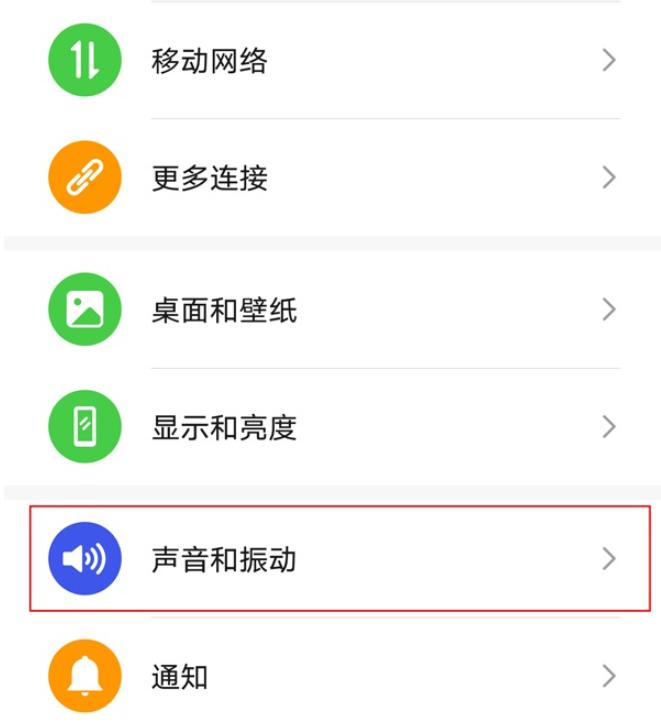 荣耀50pro按键音在哪关