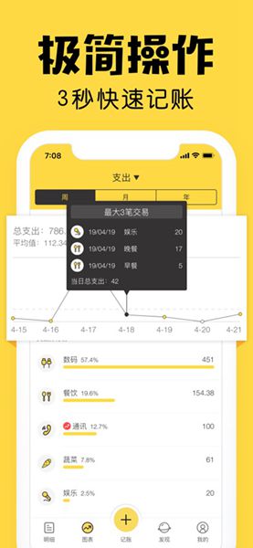 鲨鱼记账app