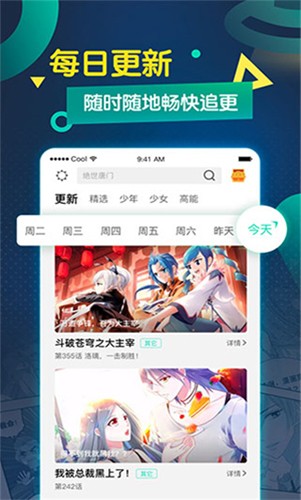 久久漫画app