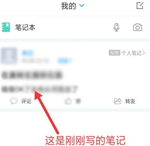 学习通写笔记的方法