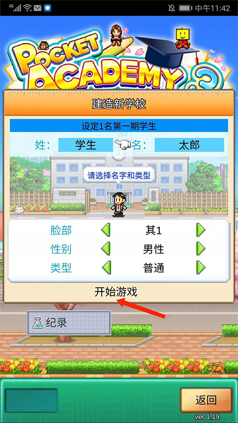 口袋学院物语3官方原版