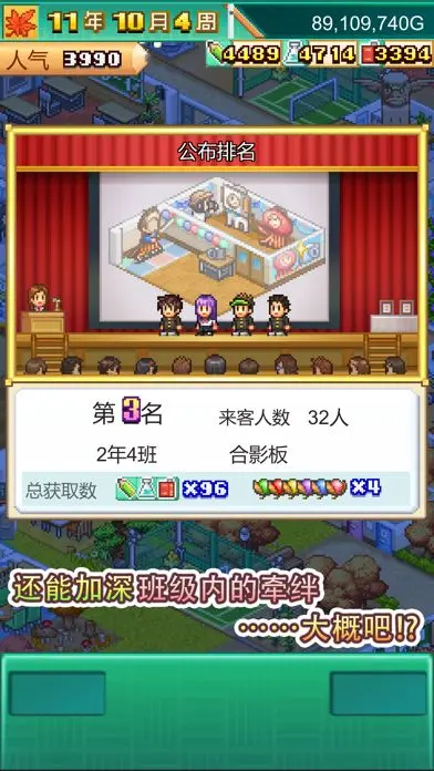 口袋学院物语3官方原版