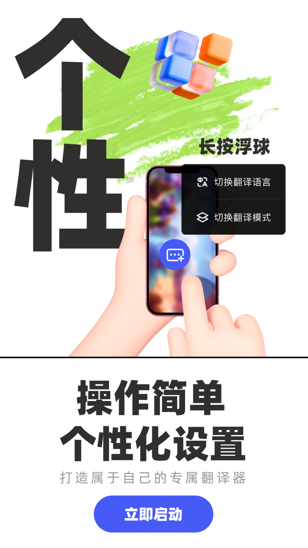 游戏翻译助手免费版