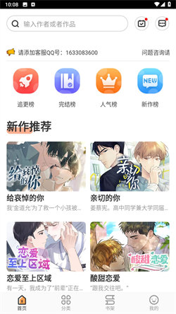 浮云漫画app