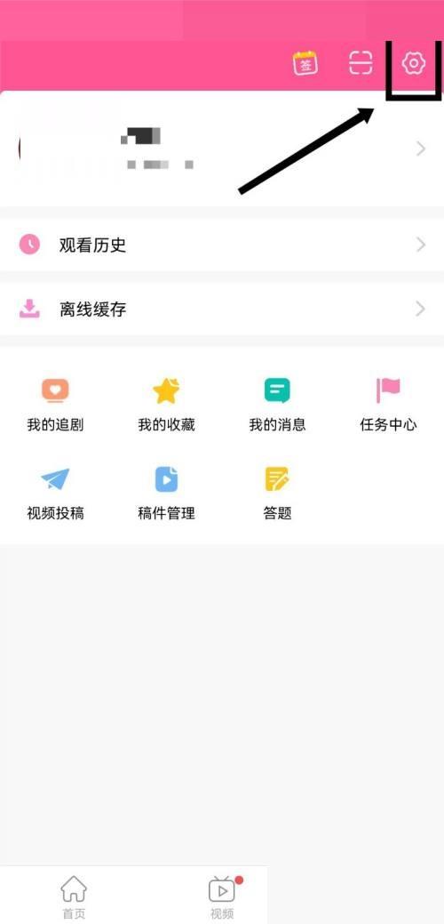 韩剧TV用户协议查看教程