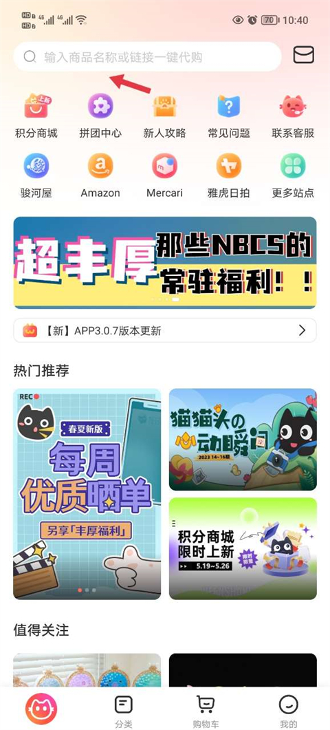 任你购app