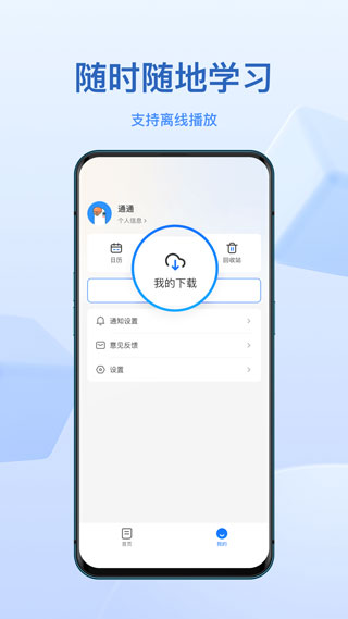 小鹅通app官网版