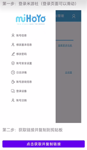 原神提瓦特小助手