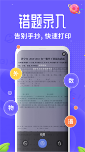 讯飞口袋打印app