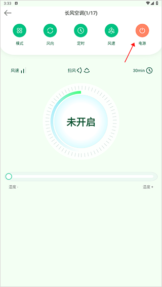 万能遥控器