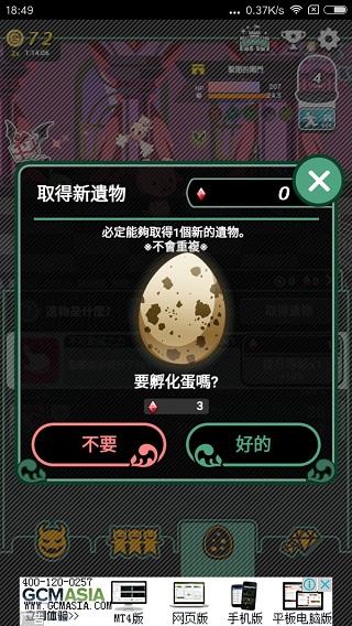 我家的魔王大人2