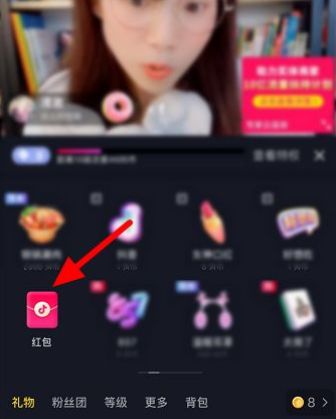 抖音直播间发红教程