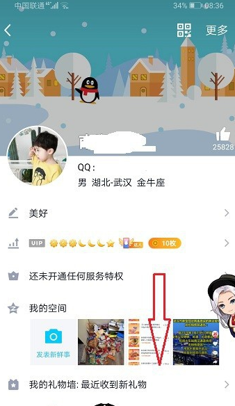 QQ怎么删除随心贴