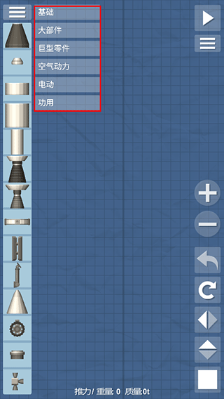 航天模拟器最新版