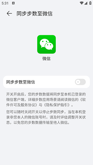 荣耀运动健康app