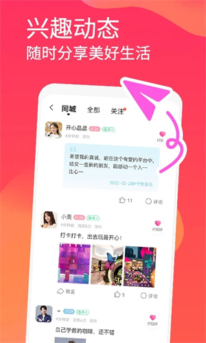 面面交友app