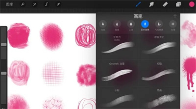 Procreate绘画软件下载