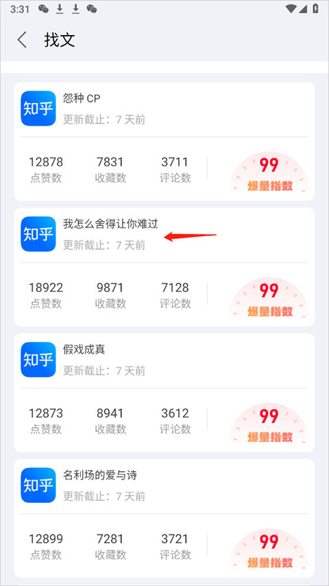 推文助手app