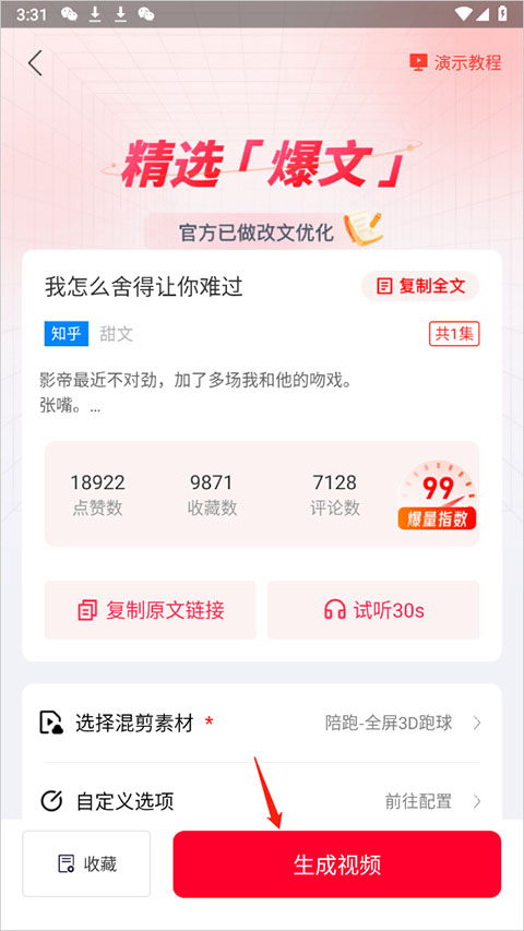 推文助手app