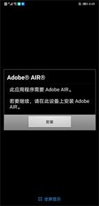 Adobe AIR