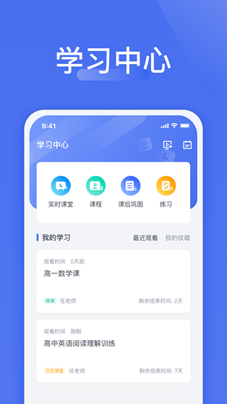 爱问云app