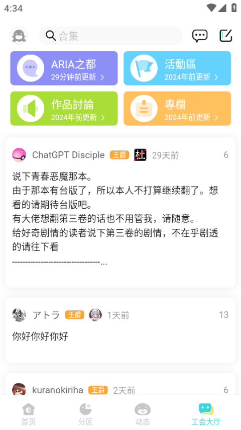 轻之国度小说app