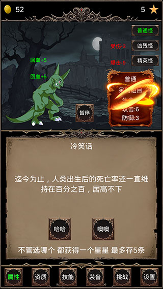 魔王修仙传