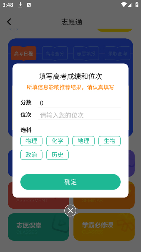 新东方生涯规划