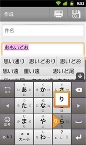 谷歌日语输入法安卓版