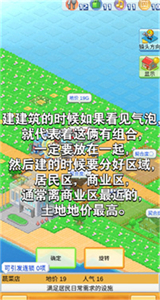 创造都市岛