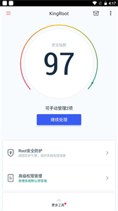 KingRoot手机版官方下载