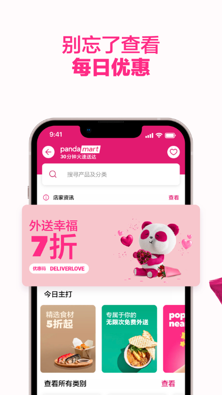 Foodpanda