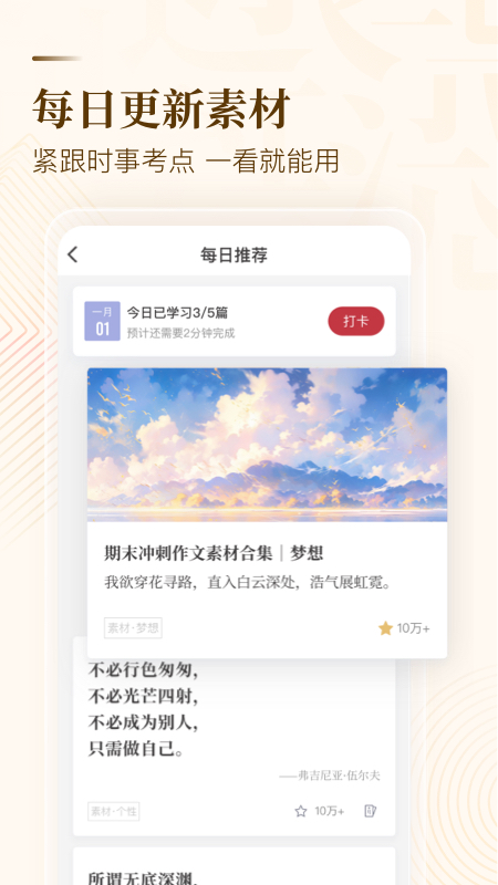 纸条app下载最新版本