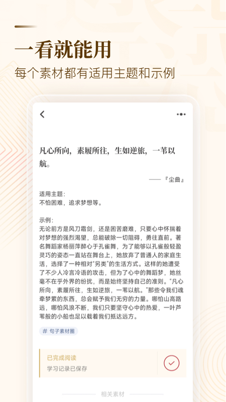 纸条app下载最新版本