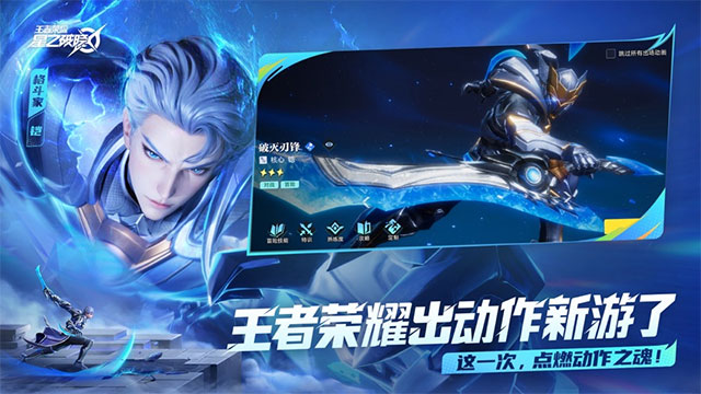 星之破晓测试服下载