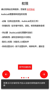 AudioLab中文版免费下载