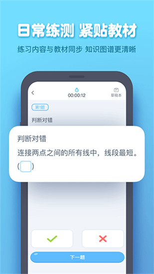 小盒学生app