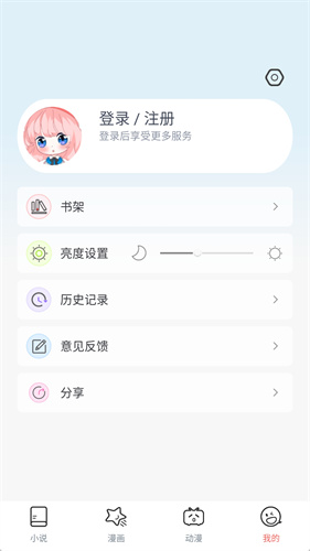 jk漫画下载头像是粉头cp2app