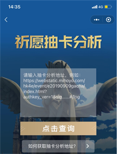 提瓦特小助手app官方下载