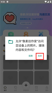 像素创作家app下载