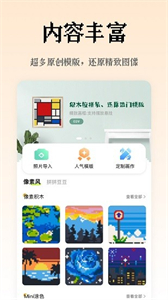 像素创作家app下载