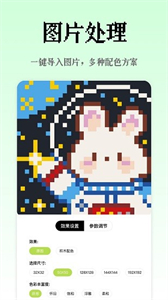 像素创作家app下载