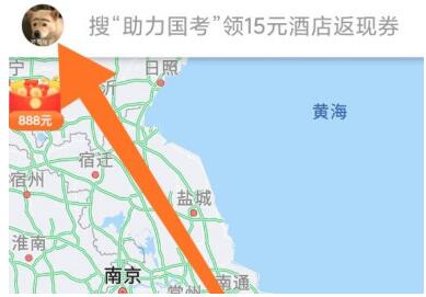 《百度地图》定位共享方法