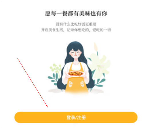 豆果美食app官方下载